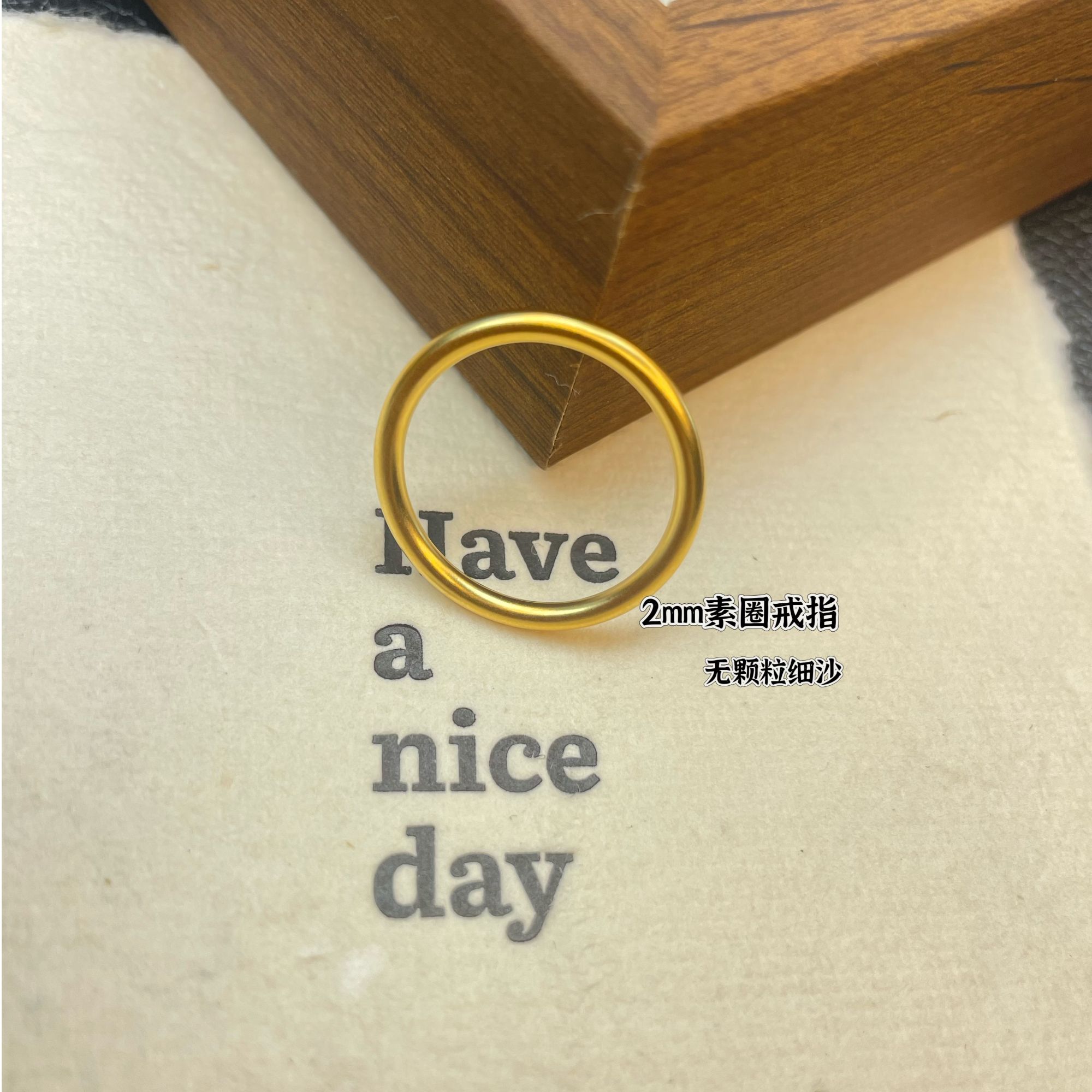铜合金戒指 2mm高定版细沙素圈戒指