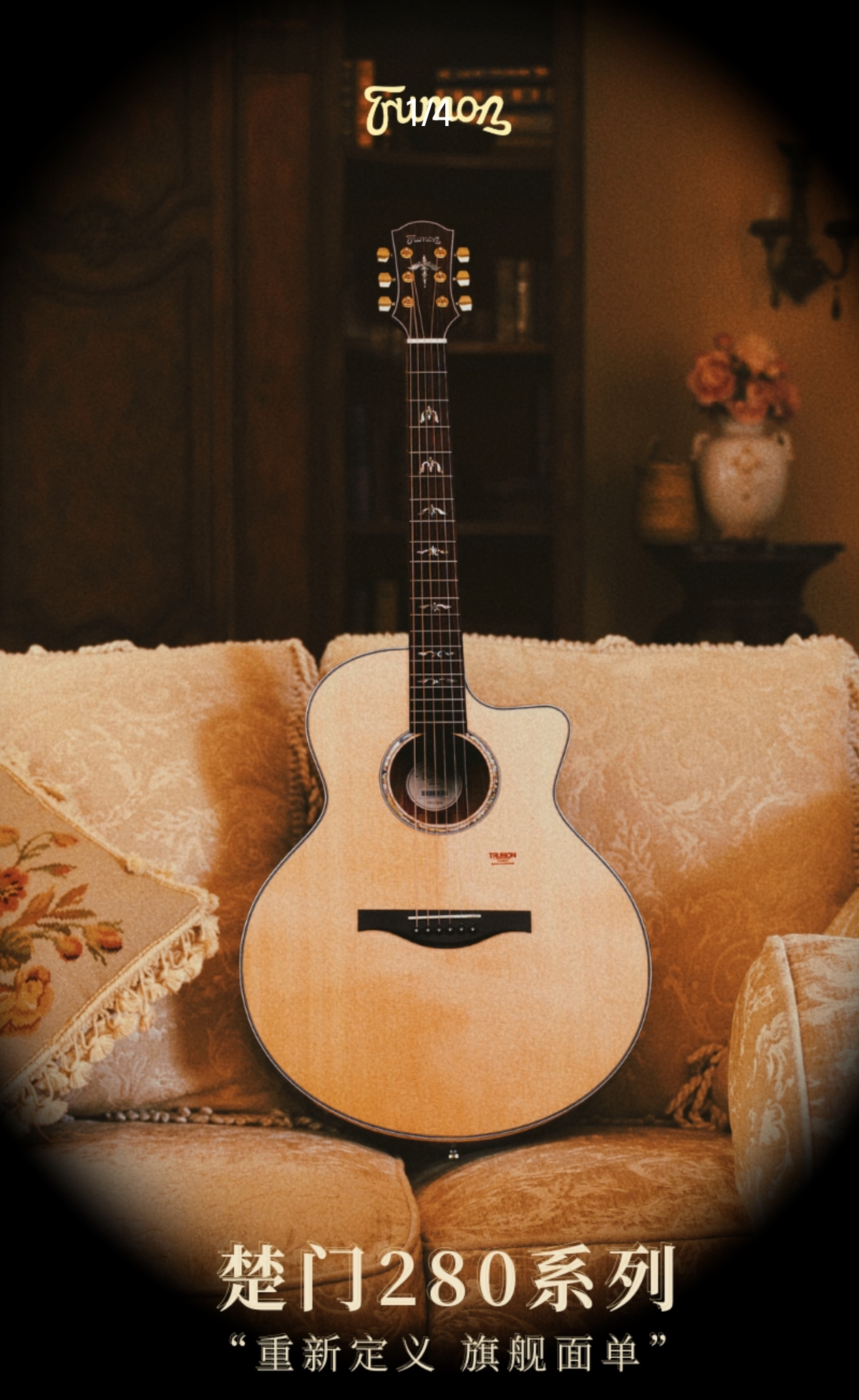 TRUMON楚门新款280TF系列单板民谣木吉他41寸云杉单板玫瑰木侧背