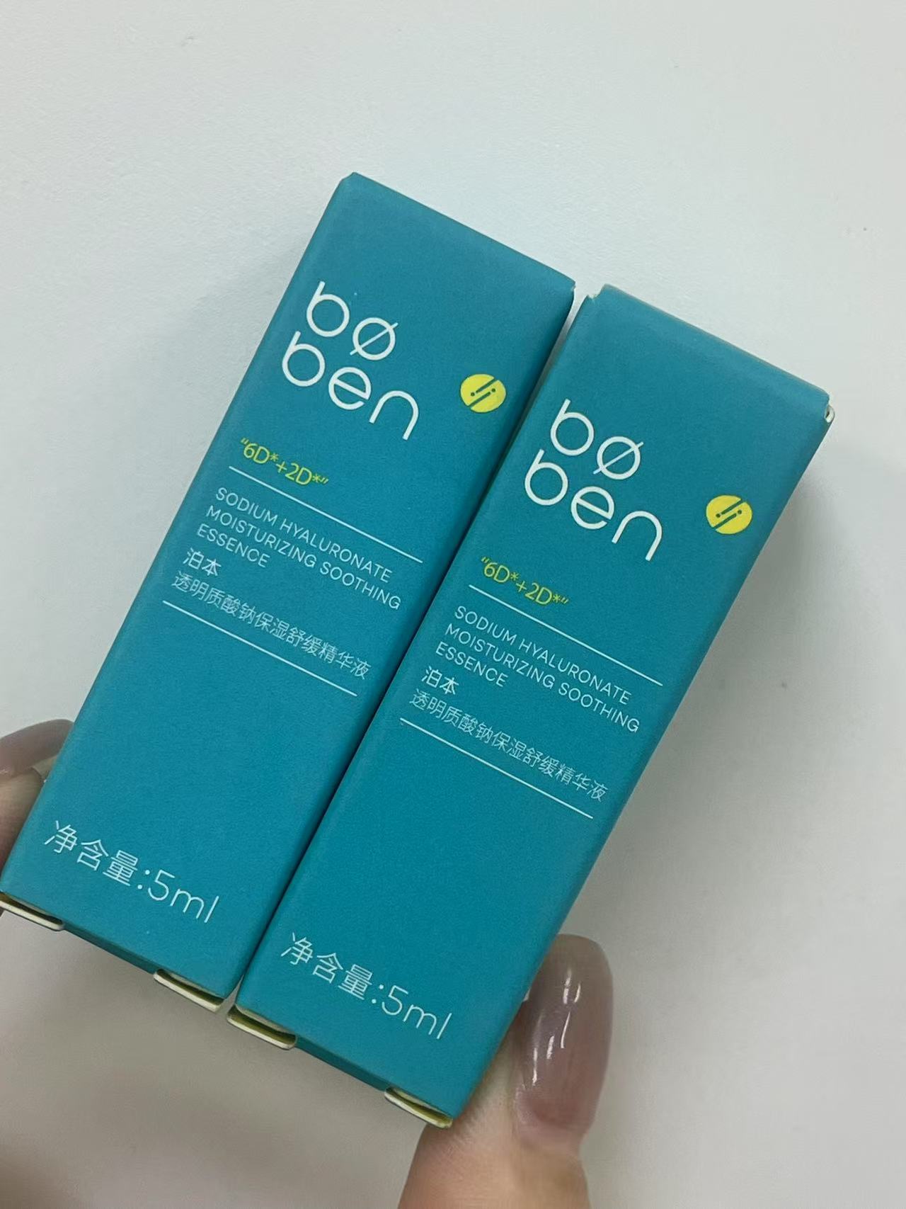 透明质酸钠保湿舒缓精华液