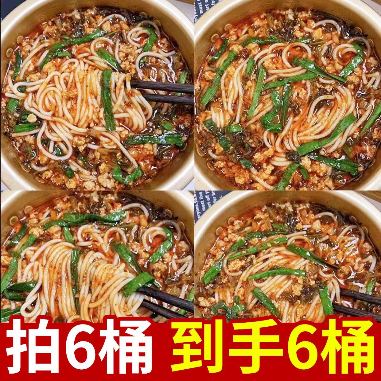 正宗升级云南过桥米线桶装香菇鸡汤速食免煮冲泡夜宵美食低价批发
