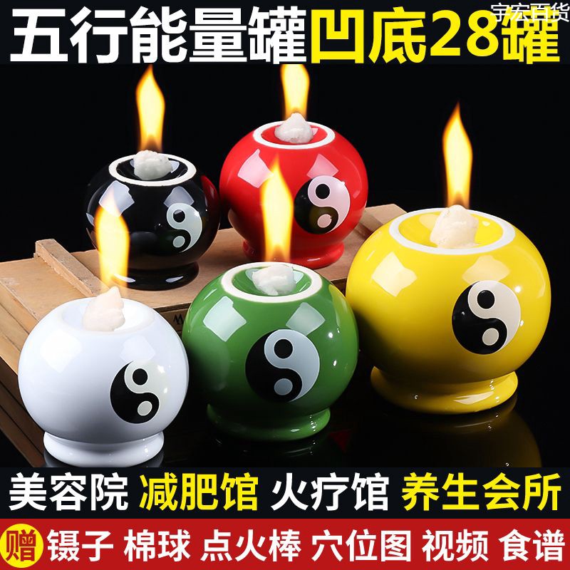 新疆西藏}5-28五行能量罐陶瓷拔罐器火疗防爆美容专用养身陶瓷火