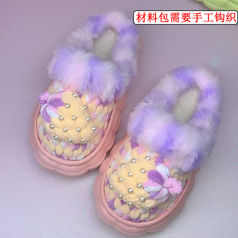 【材料包】云朵鞋底手工编织材料包钩织冰条线拖鞋居家防滑保暖鞋底