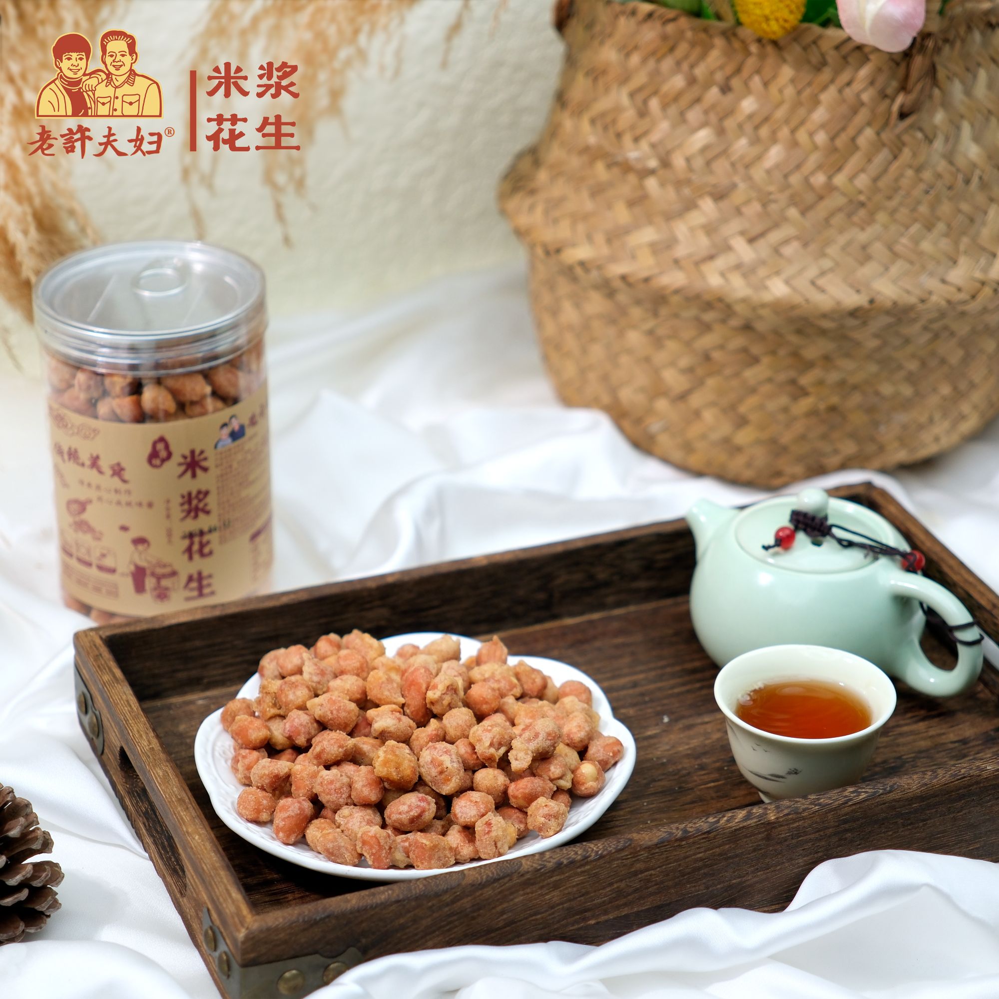 米浆花生 酥脆不油腻 浓稠米浆古法熬制 