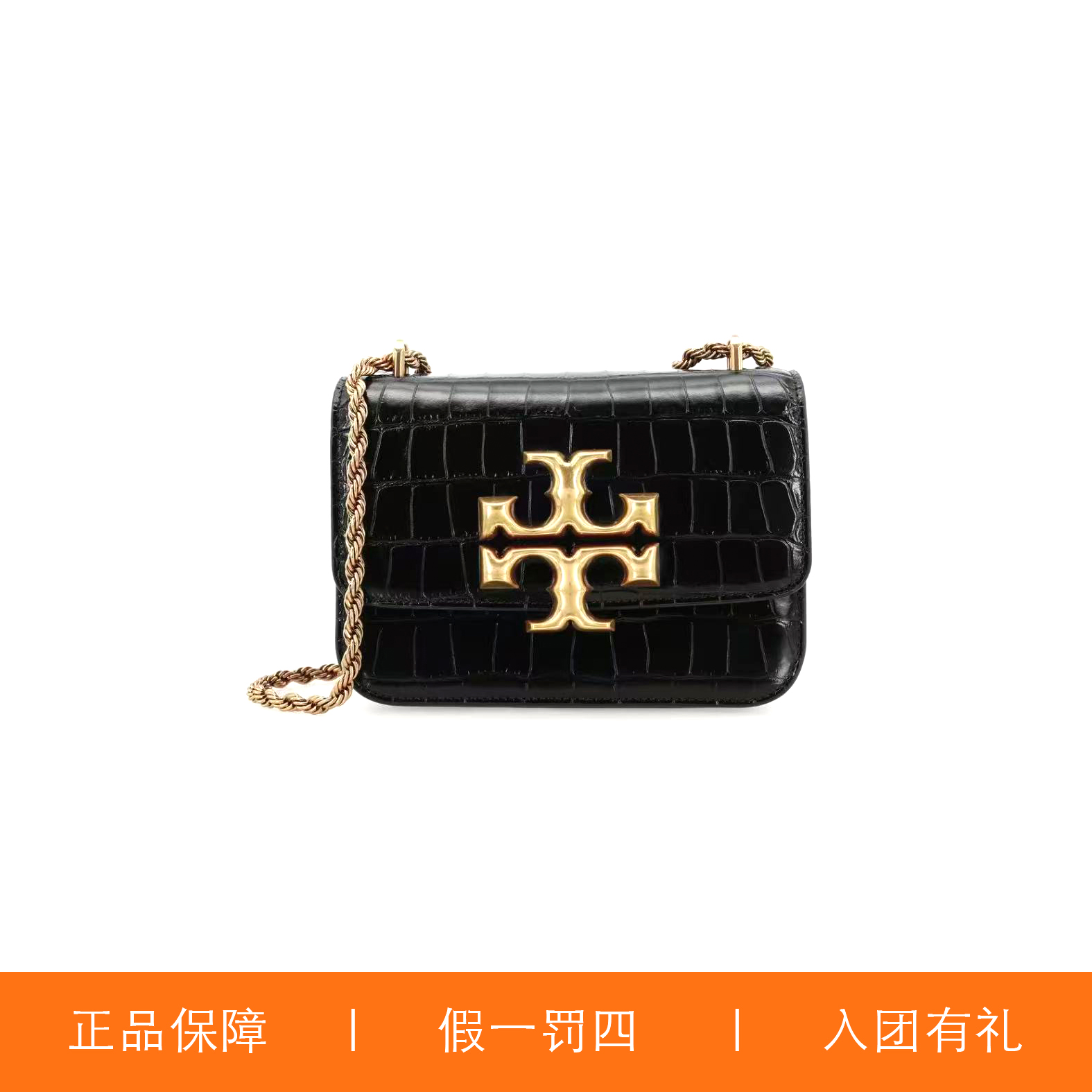 95新 TORY BURCH/汤丽柏琦 TB鳄纹砖状翻盖包/HMA136/19X14X7