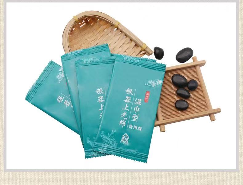 【顺丰包邮】擦银湿巾除氧化清洁神器茶具用不含中酸性（尺寸14*16）