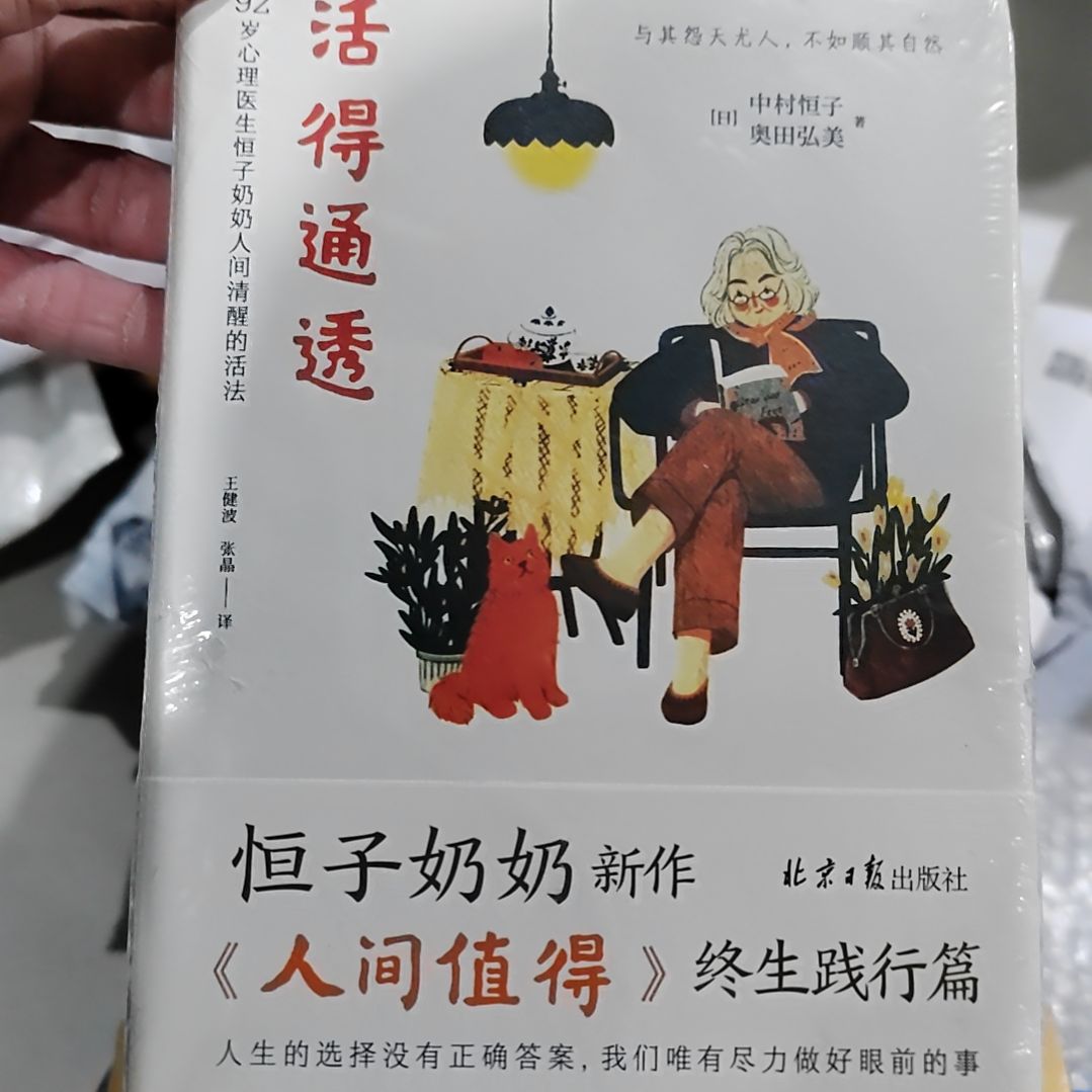 活的通透回锅小鲜肉