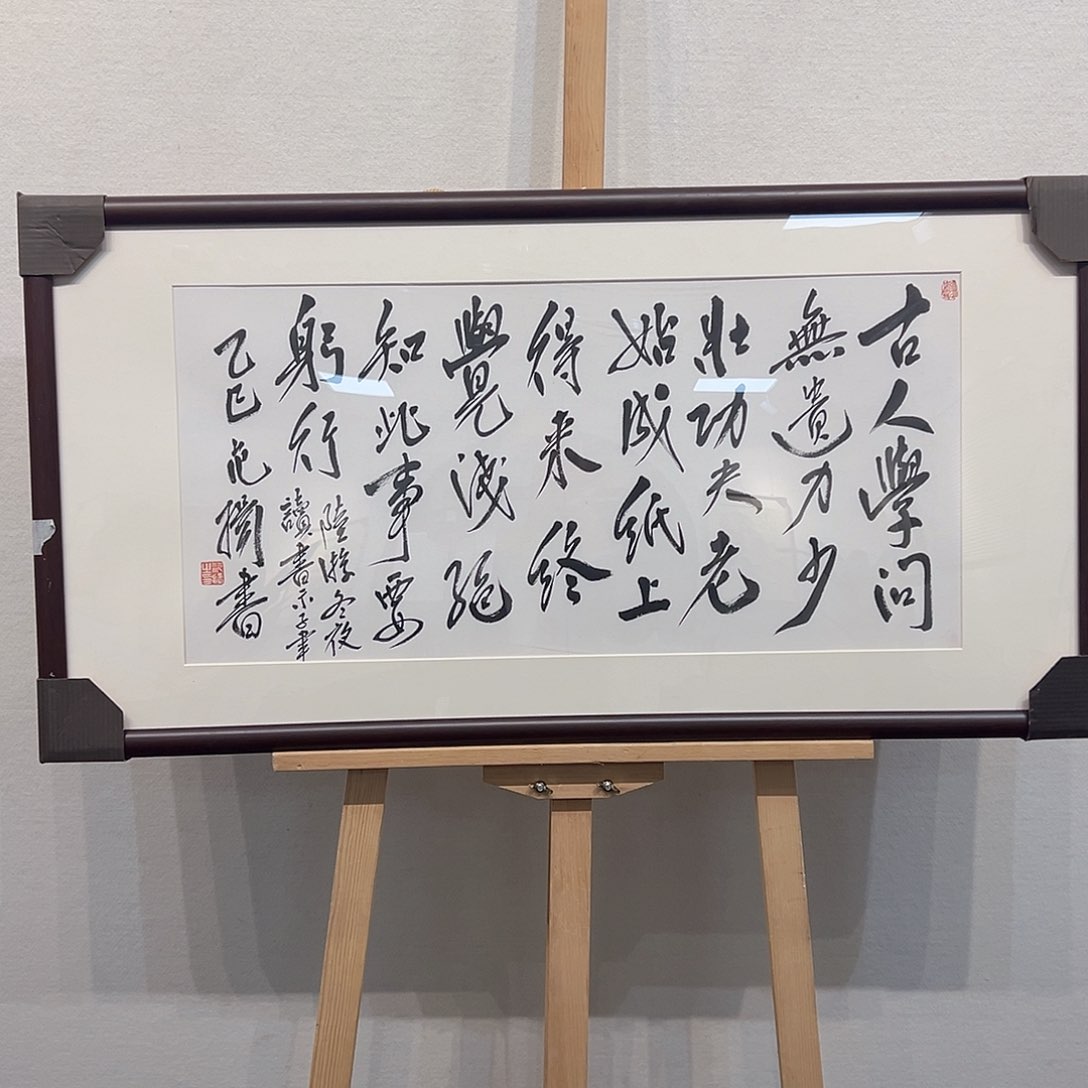 国画范～扬书法作品