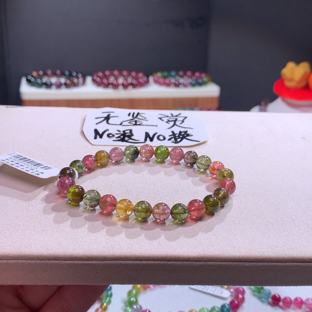 碧玺未镶嵌手链不退换