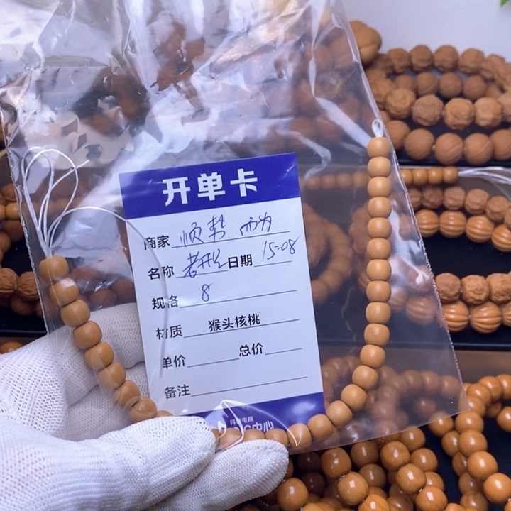 順***為手串猴头核桃猴头核桃手串
