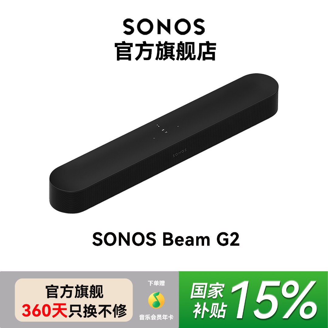 SONOSBeamG2回音壁音响环绕电视条形音箱WIFI杜比全景声家庭影院