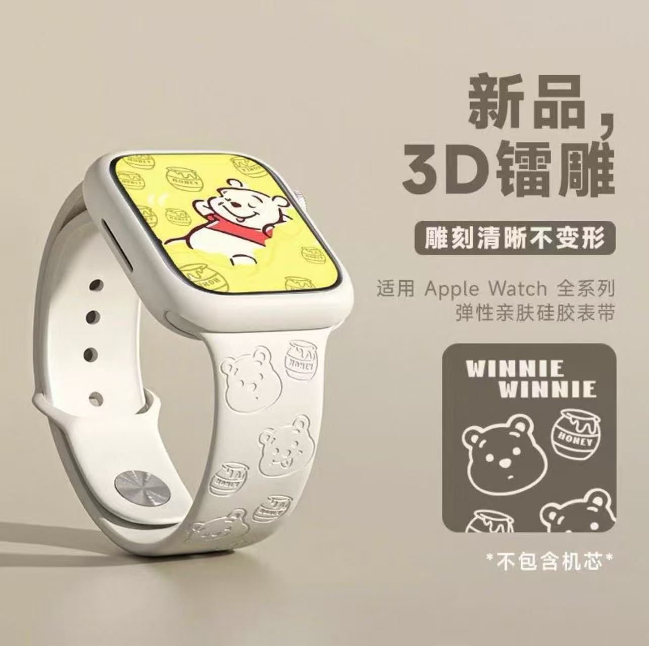 蜜罐维尼适用于苹果iWatchS11苹果表带高级创意Ultra时尚SE运动带