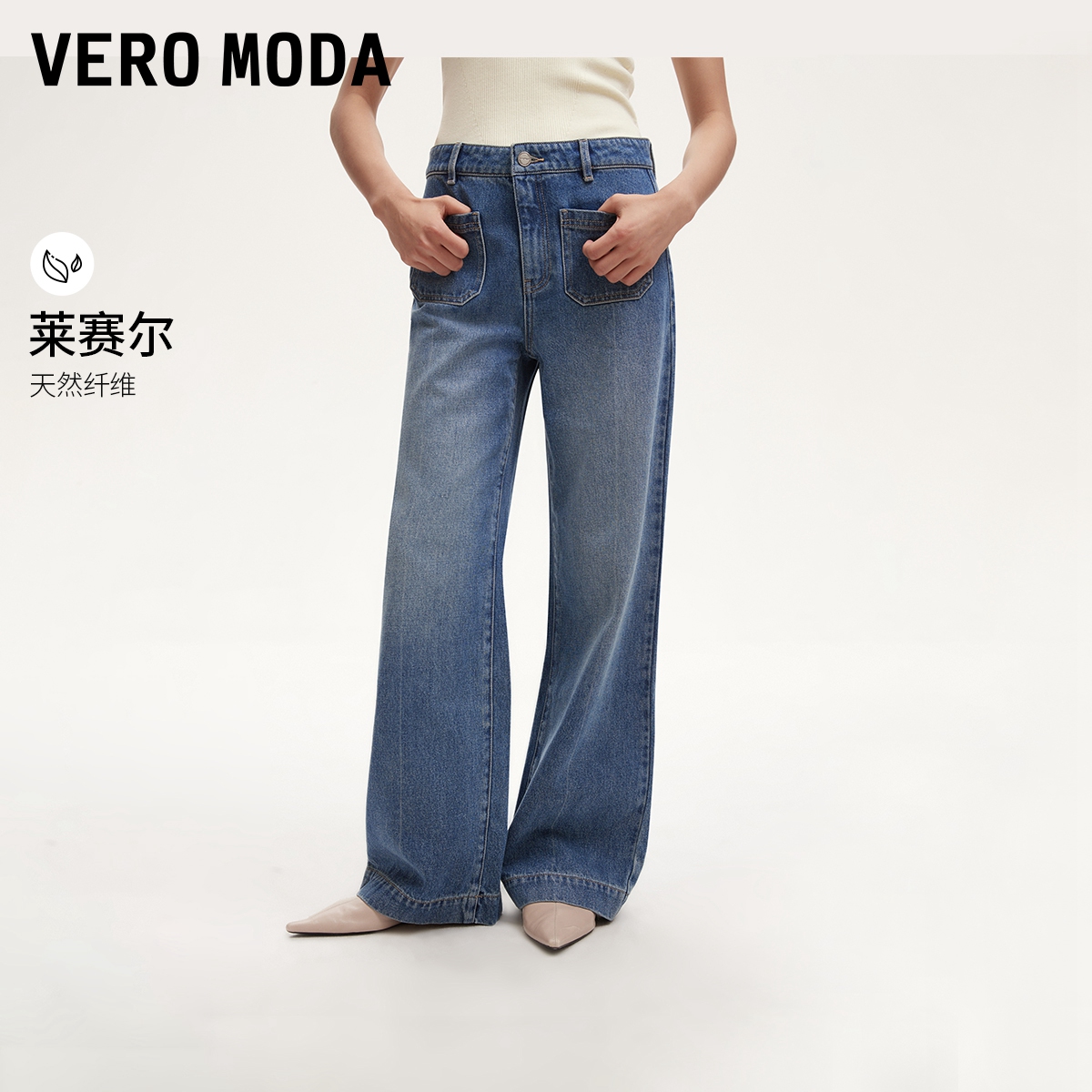 Vero Moda 牛仔裤阔腿裤长裤高腰磨白做旧时尚通勤百搭324332064