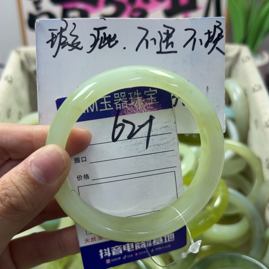 蛇纹石玉手镯未镶嵌212