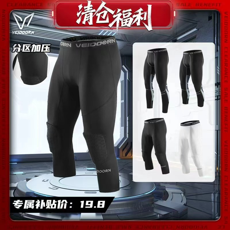 维动冬季加压紧身透气健身裤速干紧身裤户外七分九分裤训练裤