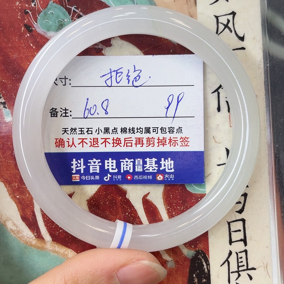 石英质玉未镶嵌手镯