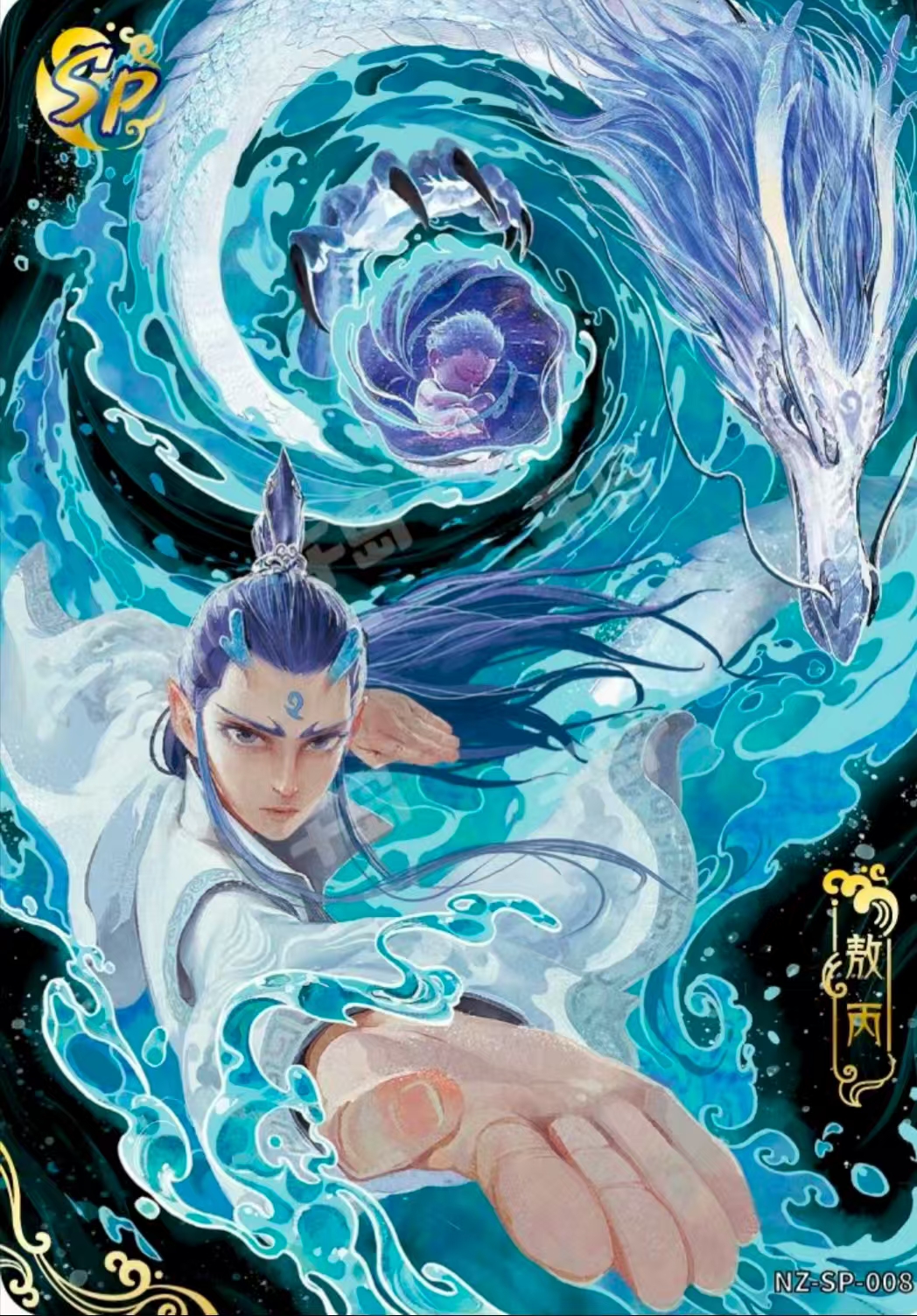 【幸运大转盘】斗一 斗二 斗三 灵焰系列收藏卡