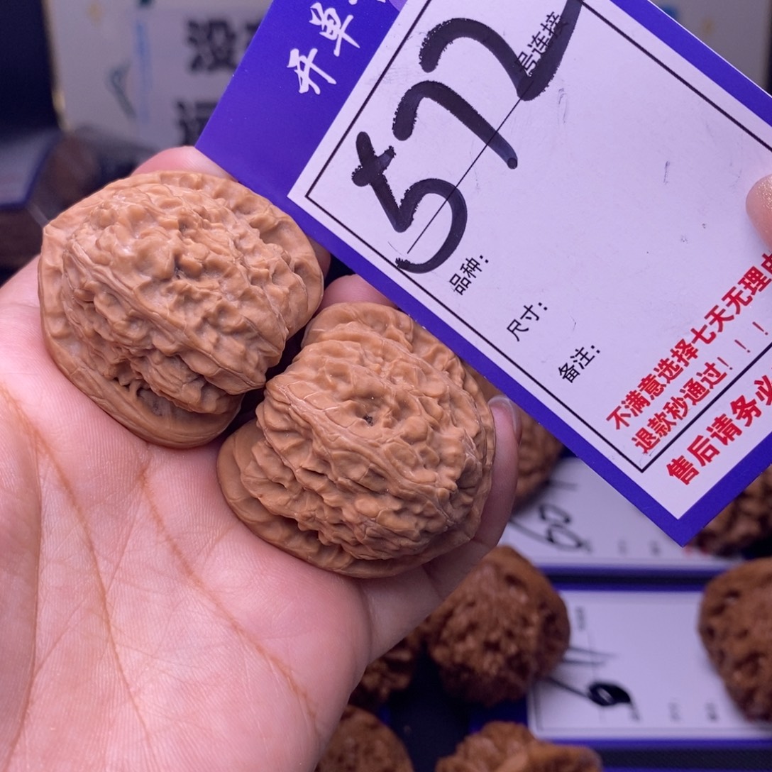 吊坠文玩核桃572号链接白狮子3.8尺全品