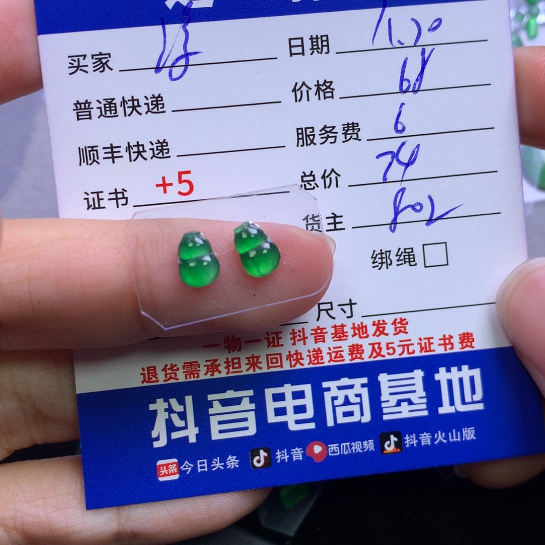 颈饰未镶嵌翡翠浮*
