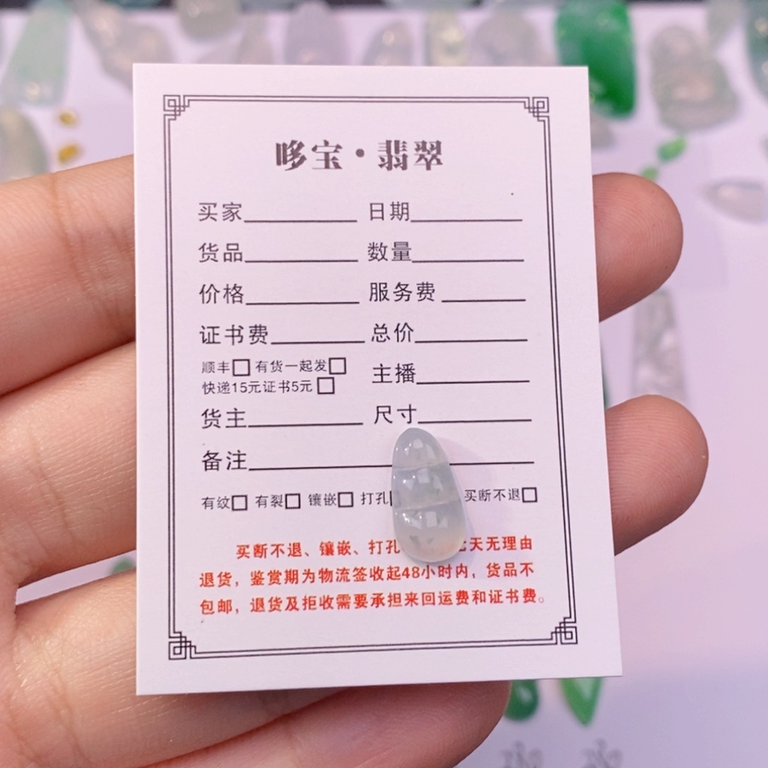 李***丶翡翠未镶嵌颈饰裸石