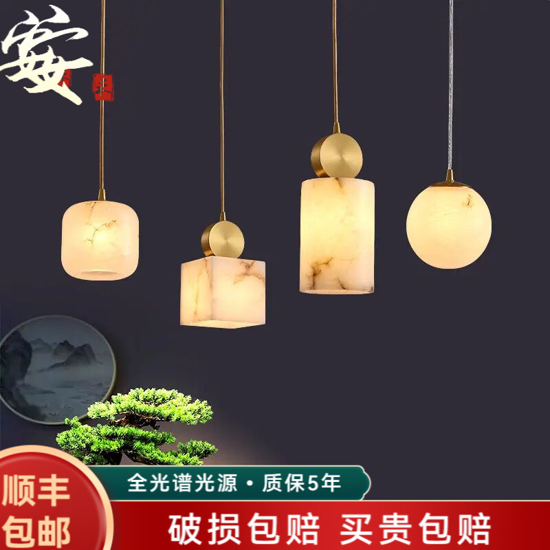 全铜云石轻奢吊灯卧室床头灯楼梯餐厅灯新中式欧式美式简约小吊灯