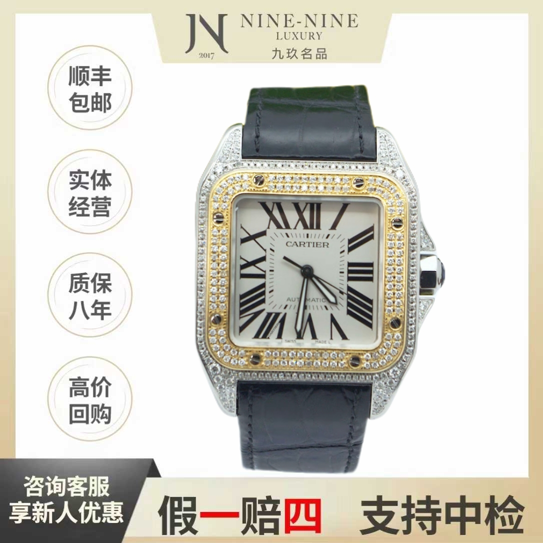 99新 Cartier/卡地亚 山度士系列/W20072X7/单表/后镶满钻/男士/