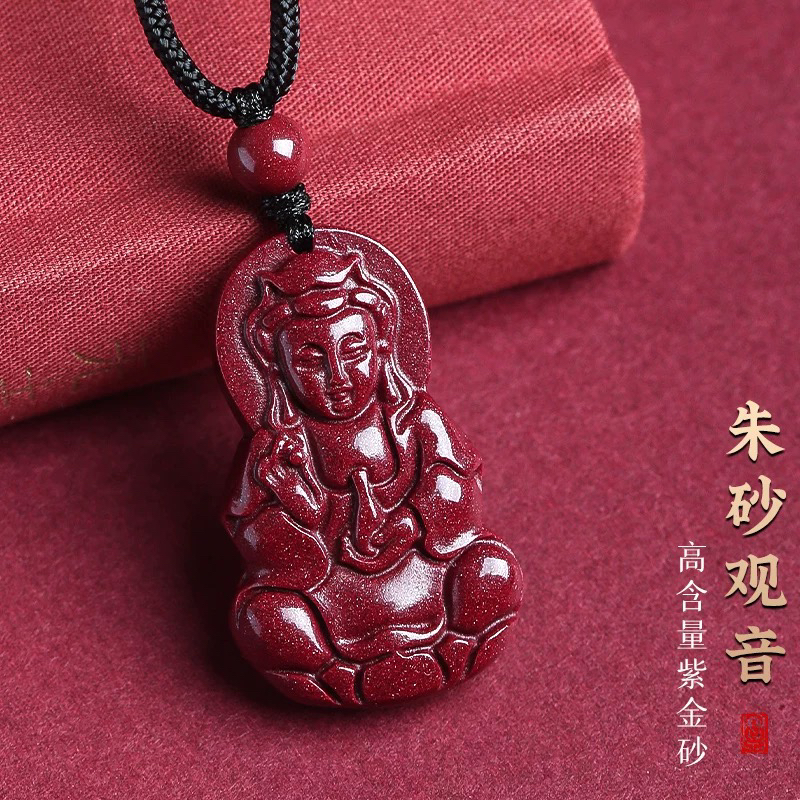 含辰砂工艺品朱砂观音吊坠紫金砂钥匙扣挂件护身符菩萨项链