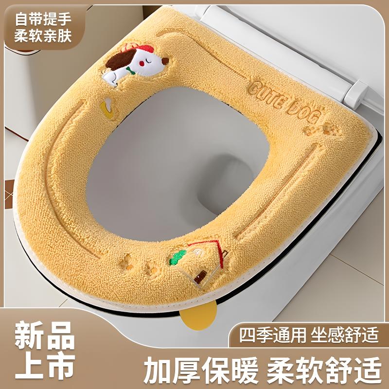 马桶垫马桶坐垫可拆洗秋冬保暖加厚马桶套垫马桶垫通用款提手垫圈