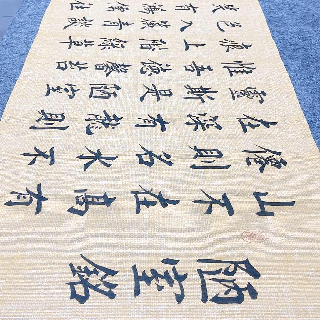 书法陋室铭欧体楷书堵金栋老师手写欧体楷书