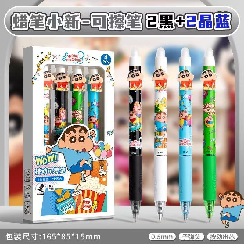 【新疆包邮】蜡笔小新可擦笔子弹头按动出芯0.5中性笔（图案随机）
