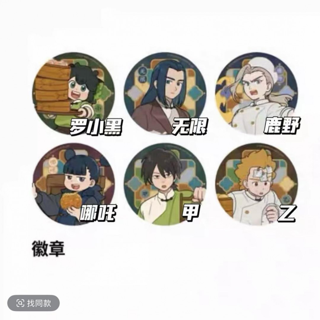 【拆盒】罗小黑战记粤东会馆联动主题餐厅吧唧透卡盲盒