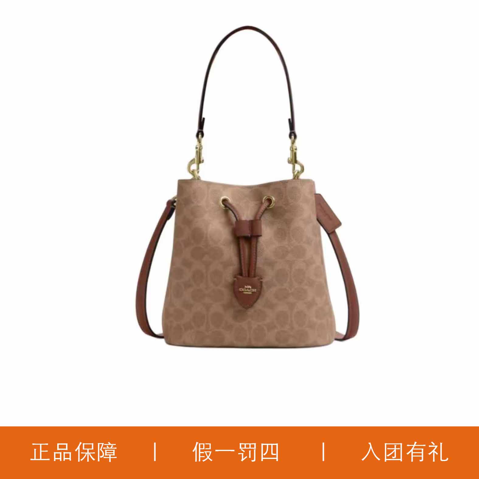 95新 COACH/蔻驰 蔻驰焦糖色老花抽绳水桶包/HMA94/22X22X14