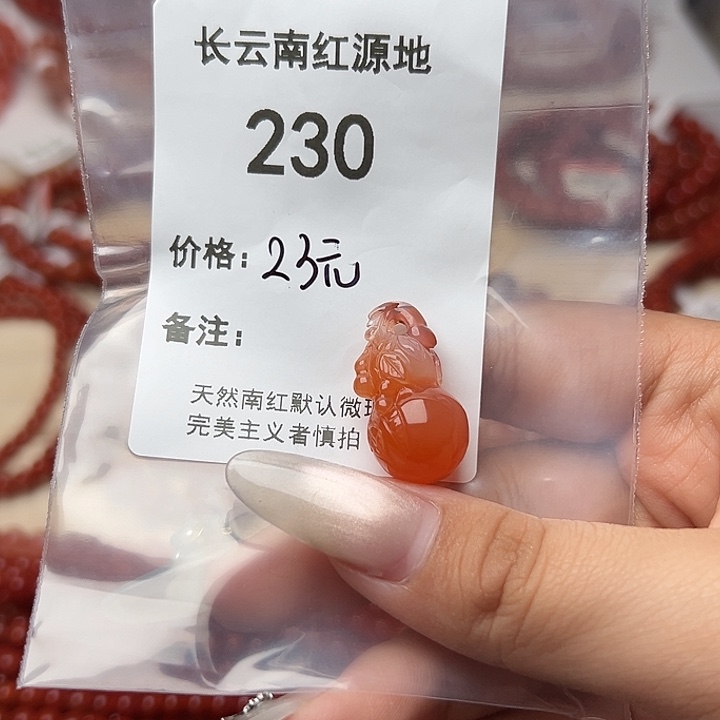 手串未镶嵌南红玛瑙230
