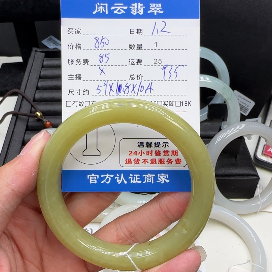 和田玉未镶嵌手镯