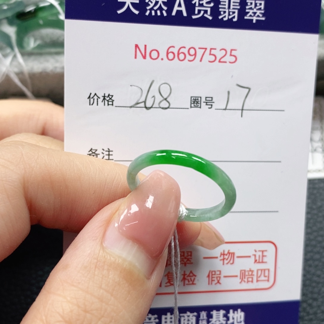 翡翠戒指未镶嵌天然