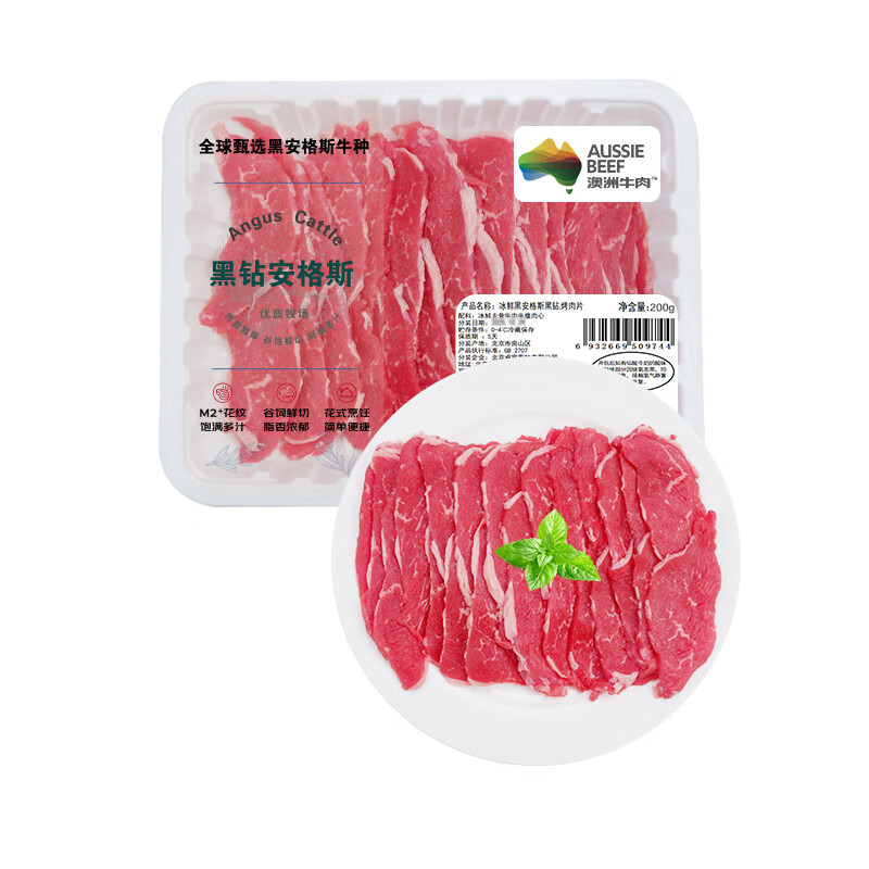 黑安格斯黑钻烤肉片200g