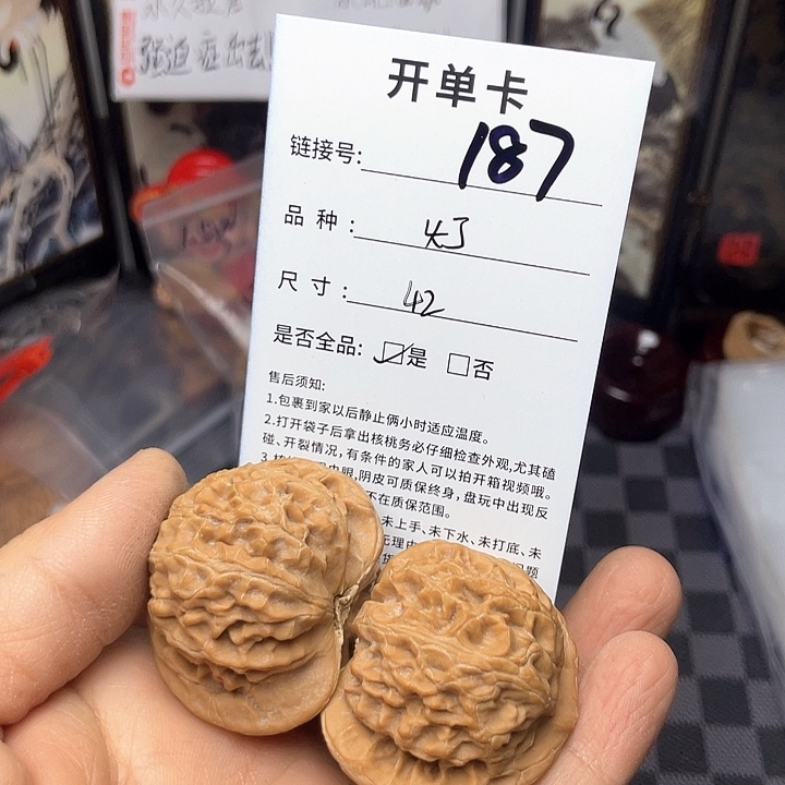 核桃手串/手链文玩核桃187