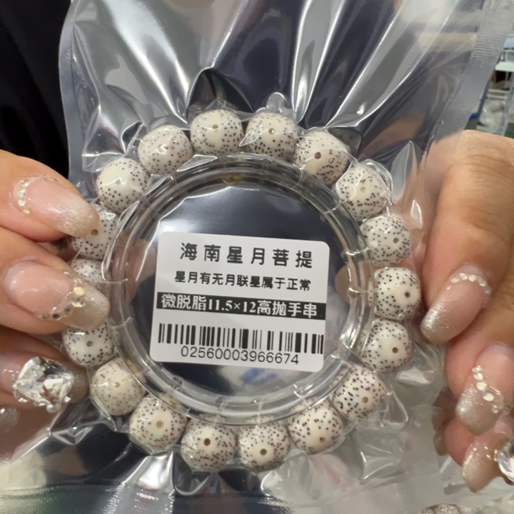 星月菩提吊坠老型11.5×12左右单圈0256