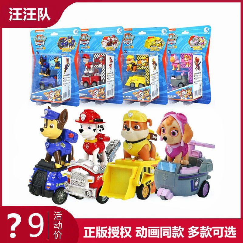 汪汪队立大功瞭望塔阿奇回力车拼装益智积木玩具25颗颗粒适六岁以