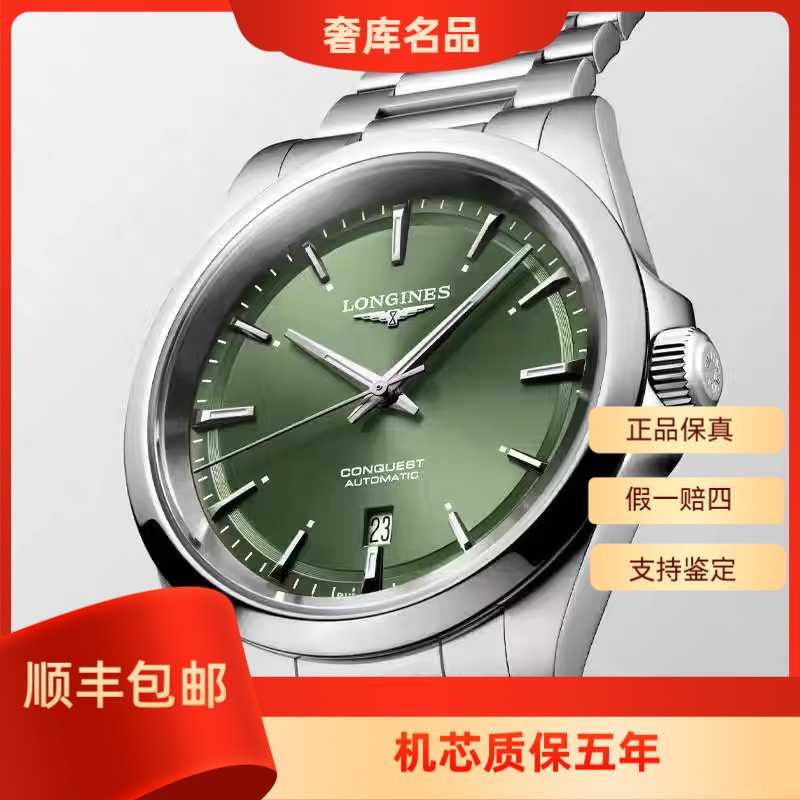 99新 Longines/浪琴 L3.830.4.02.6/康卡斯背透悦动830/41表径