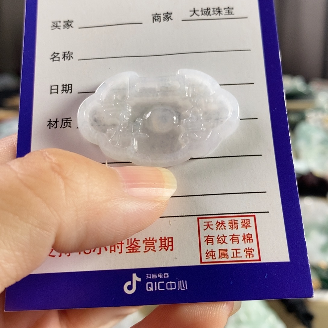 颈饰未镶嵌翡翠锁