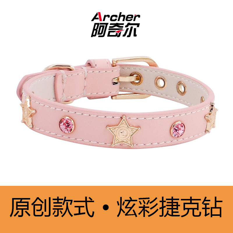 阿奇尔真皮宠物项圈星星彩钻炫彩捷克钻猫狗颈圈