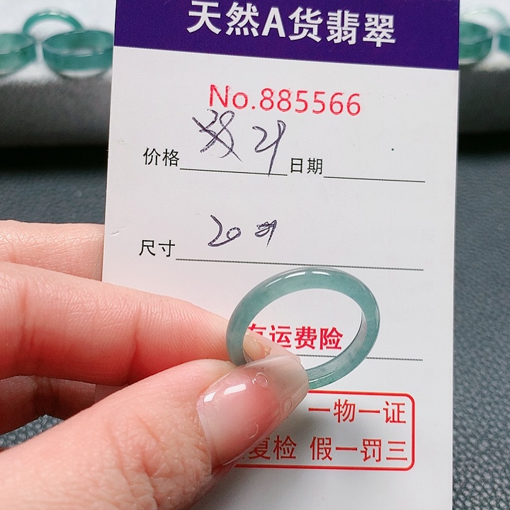 翡翠戒指未镶嵌20号