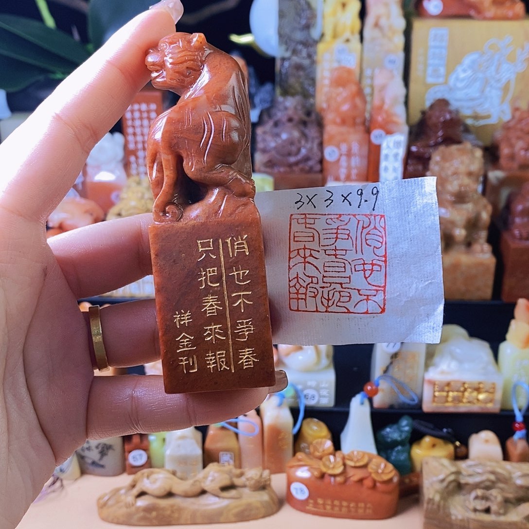 昌化石印石欣****E3441ssssssss