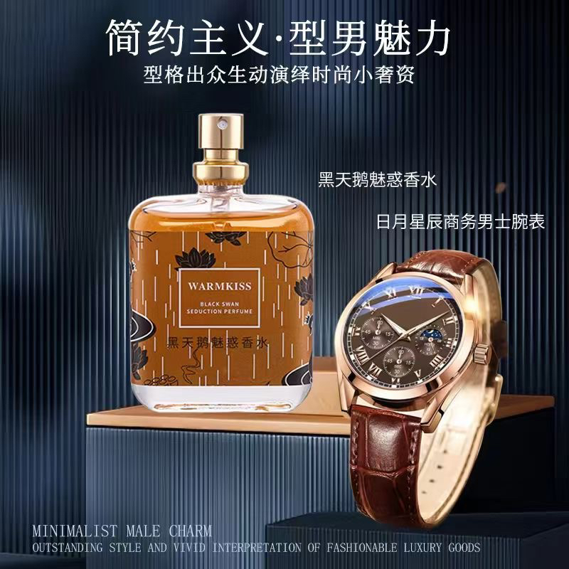 WARMKISS黑天鹅魅惑香水自然持久淡香-赠手表