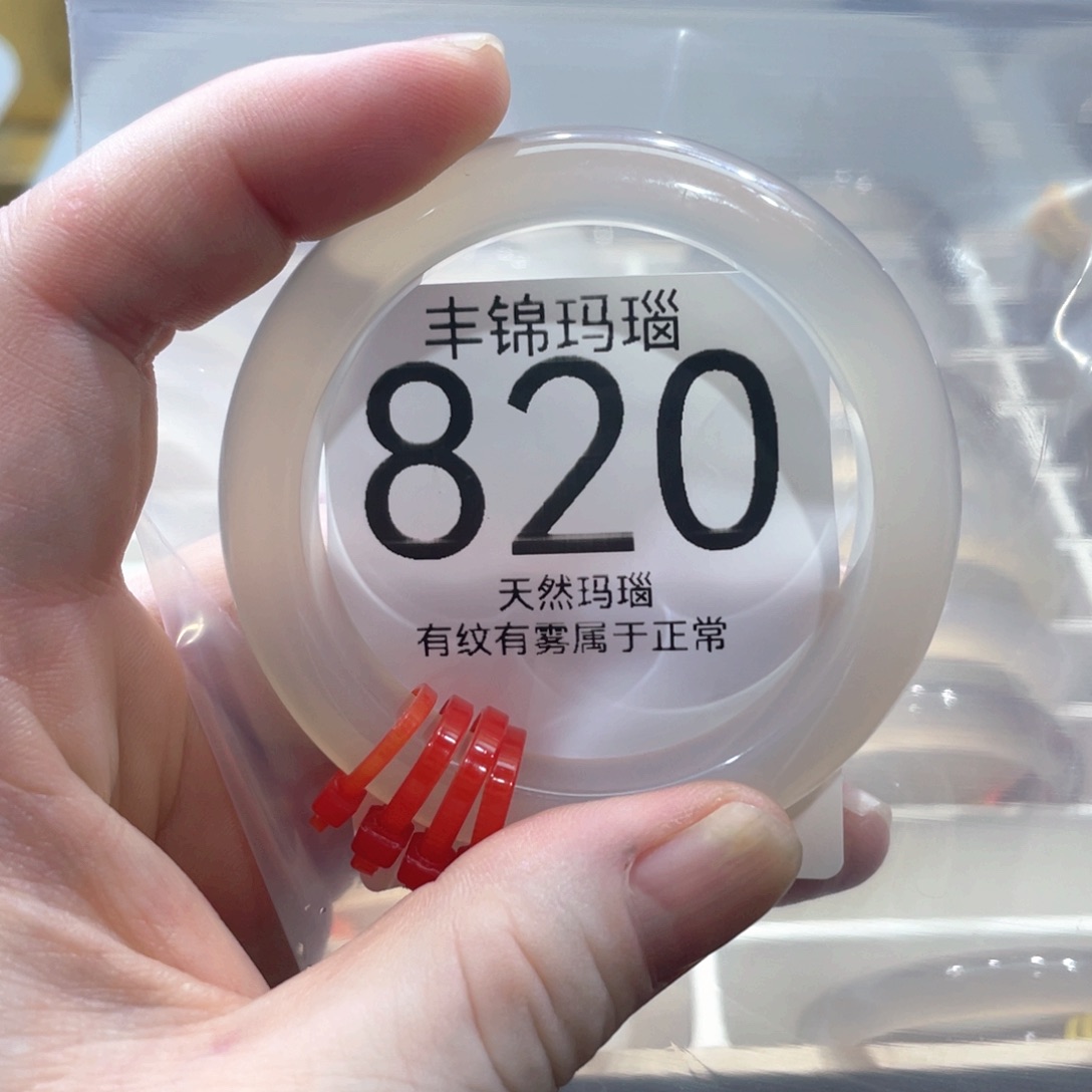 手镯玛瑙/玉髓未镶嵌