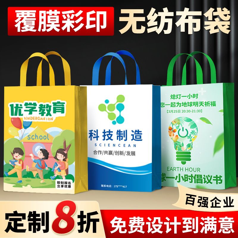 中秋国庆手提袋定制广告袋彩印教培企业展会袋子覆膜印字印logo