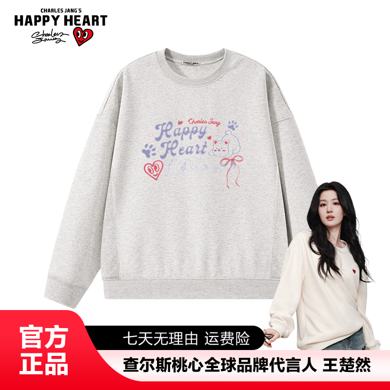 查尔斯桃心【王楚然代言】秋季小清新印花圆领卫衣精致女生日常通勤