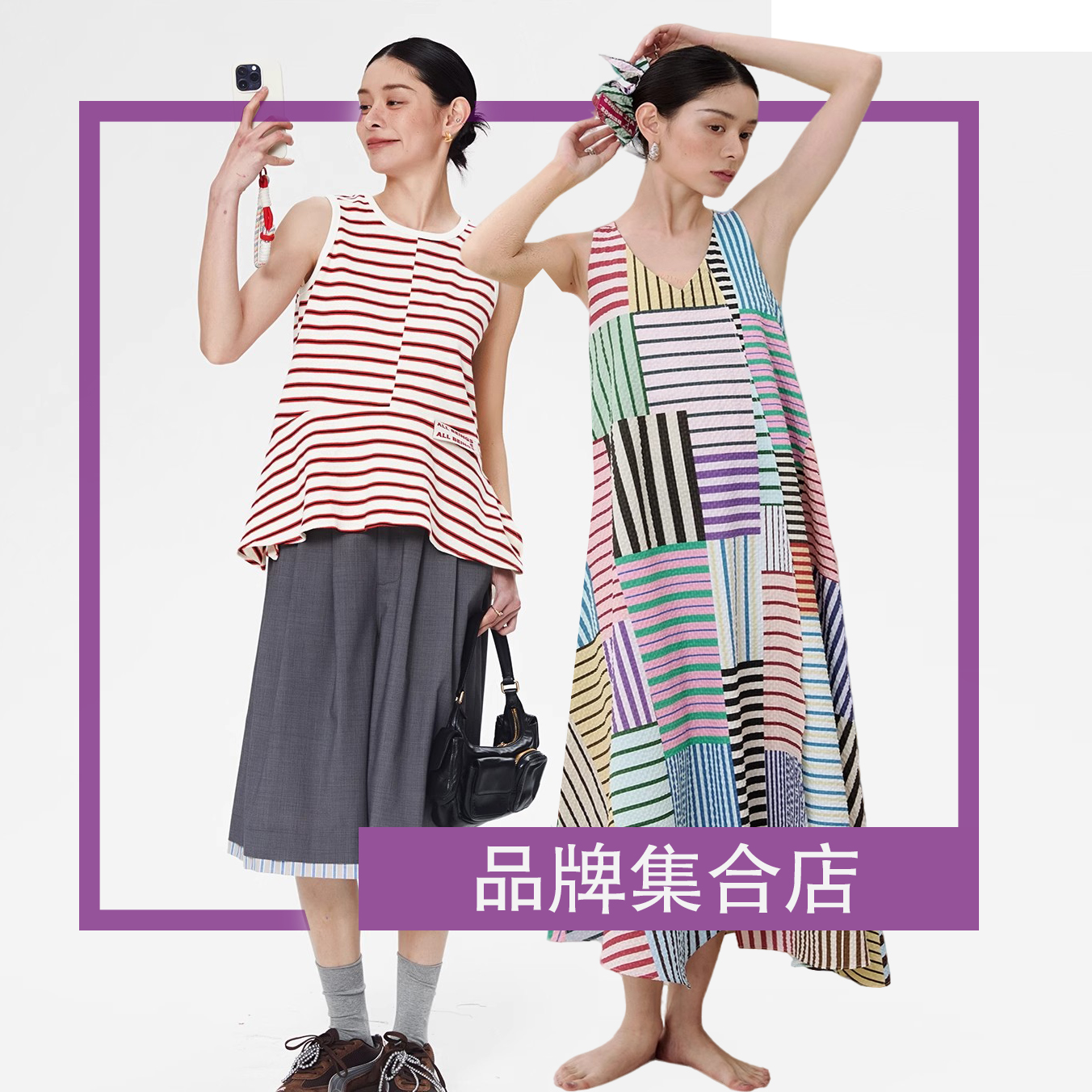 1.茉莉品牌集合店众多品牌店 福利特价款衣服链接专属