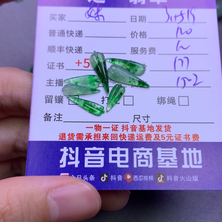 翡翠未镶嵌颈饰妹*