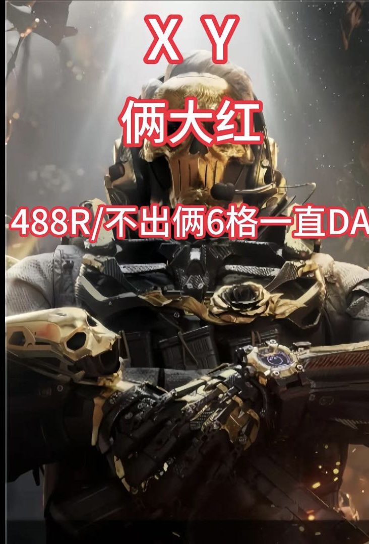 三角洲护航488R/俩大红周边收藏卡赠同款哈弗币